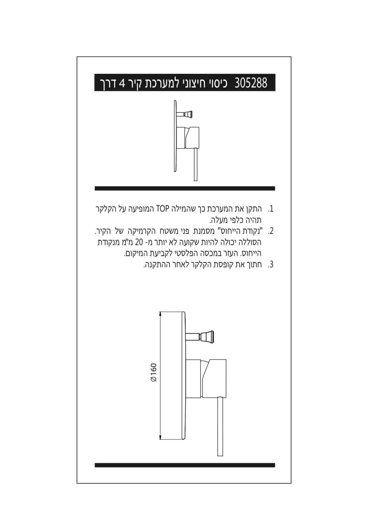 כיסוי חיצוני 4 דרך מצדה זהב מוברש F15S חמת 305288 HAMAT