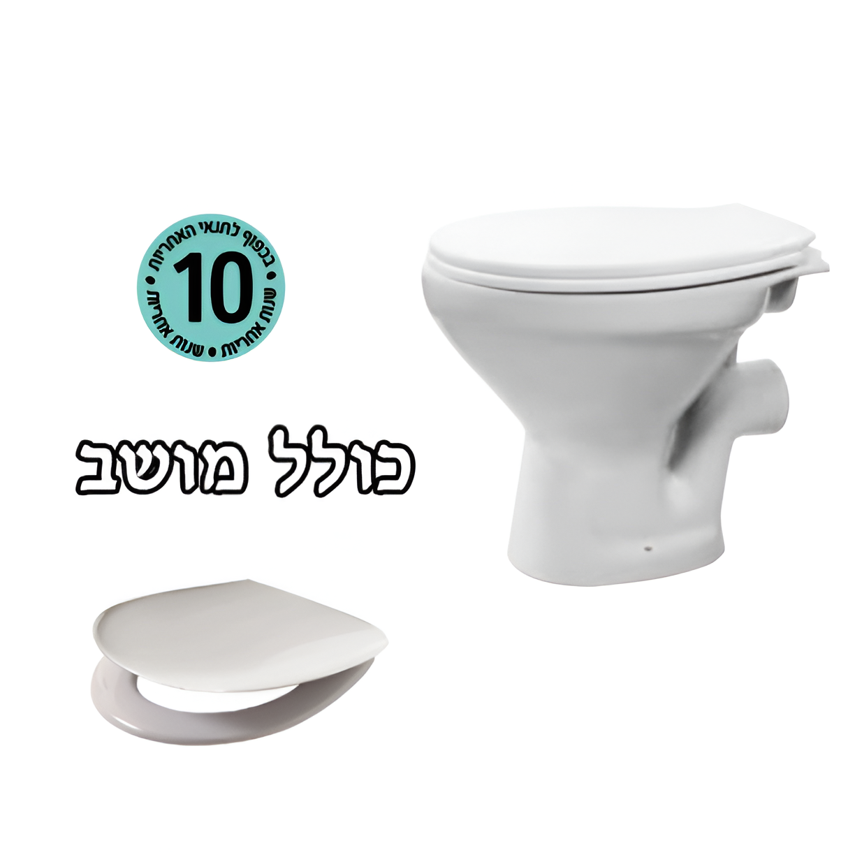אסלה P סטנדרטית לבן מבריק שטיפה היקפית כולל מושב פלסטיק לבן מבריק
