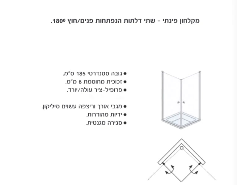 מקלחון פינתי 2 דלתות פרזול ניקל מבריק וזכוכית חלבית-שקופה