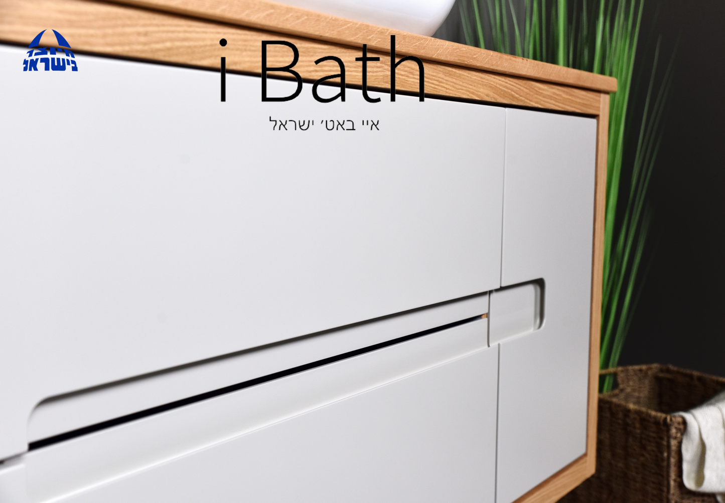 ארון אמבטיה תלוי מודרני בשילוב עץ דגם נובל NOBEL