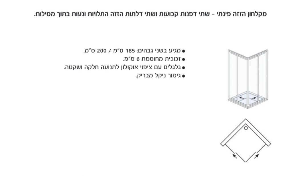 מקלחון פינתי מרובע עם דלתות הזזה פרזול ניקל זכוכית שקופה