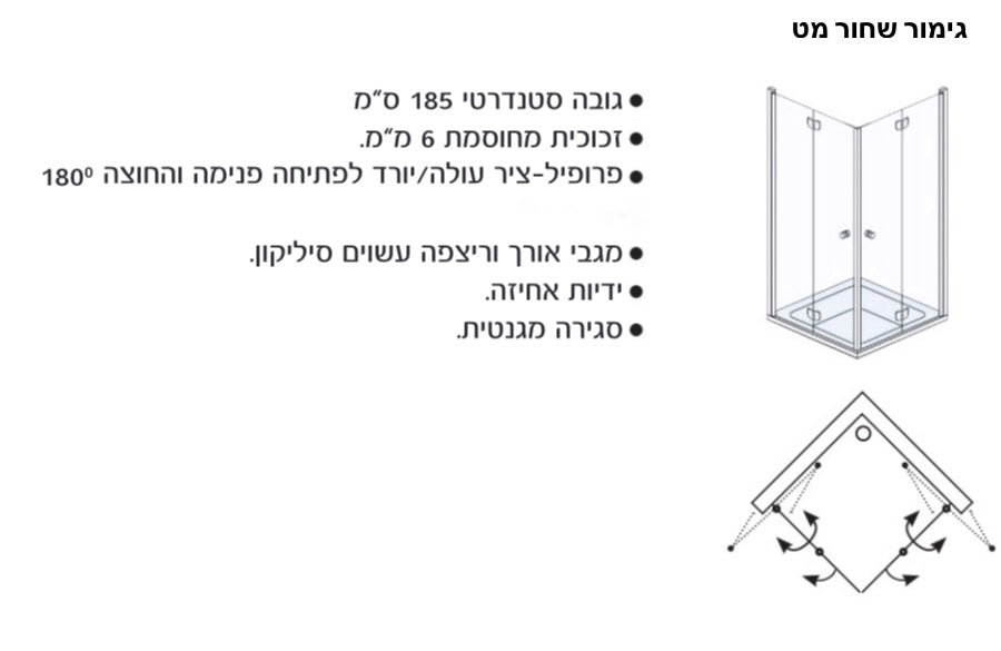 מקלחון פינתי הרמוניקה פרזול שחור מט