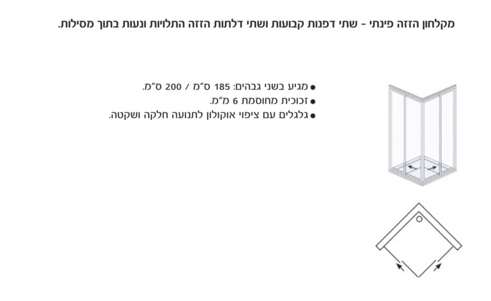 מקלחון הזזה פינתי פרזול זהב מט מרובע דגם TOP
