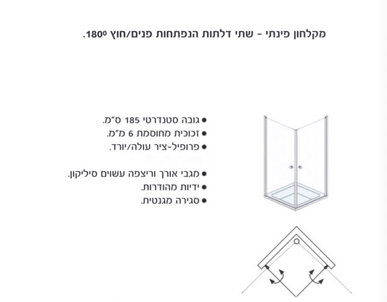 מקלחון פינתי 2 דלתות פרזול זהב מט
