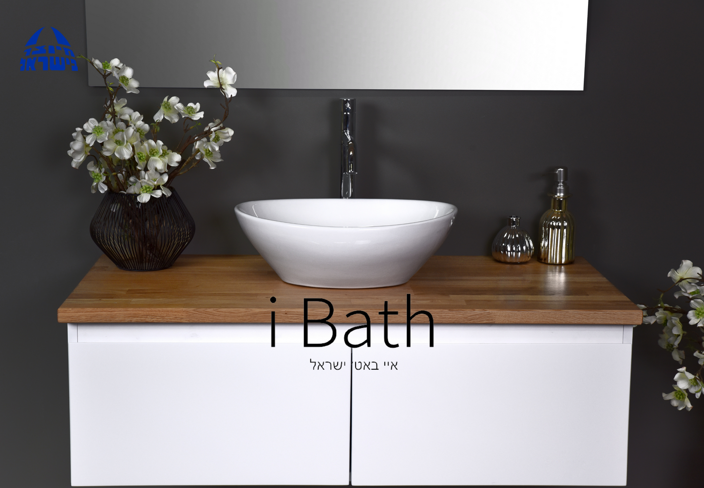 ארון אמבטיה תלוי מודרני שתי מגירות דגם שהם SHOHAM
