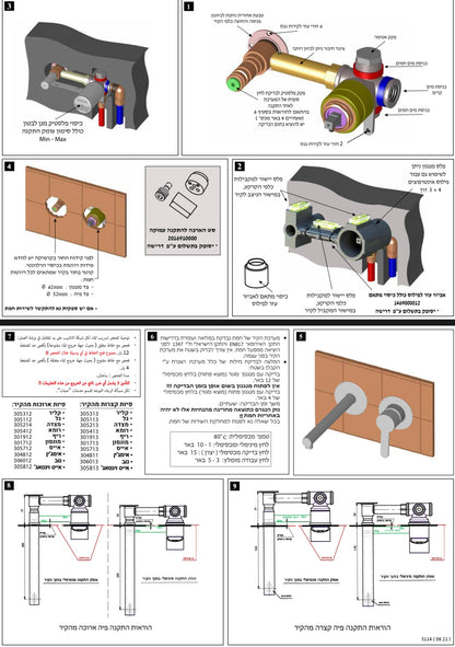 כיסוי חיצוני לברז קיר פיה קצרה| נחושת מוברש | 305301F20S | סדרת קליר | מבית חמת HAMAT