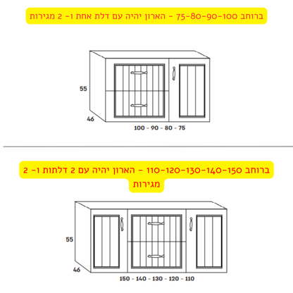 ארון אמבטיה תלוי סגנון כפרי דגם אופק OFEK