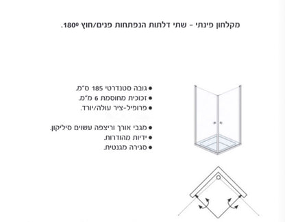 מקלחון פינתי שתי דלתות צרוב פסים